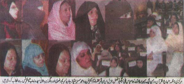 Minhaj-ul-Quran  Print Media CoverageJanbaz pg3